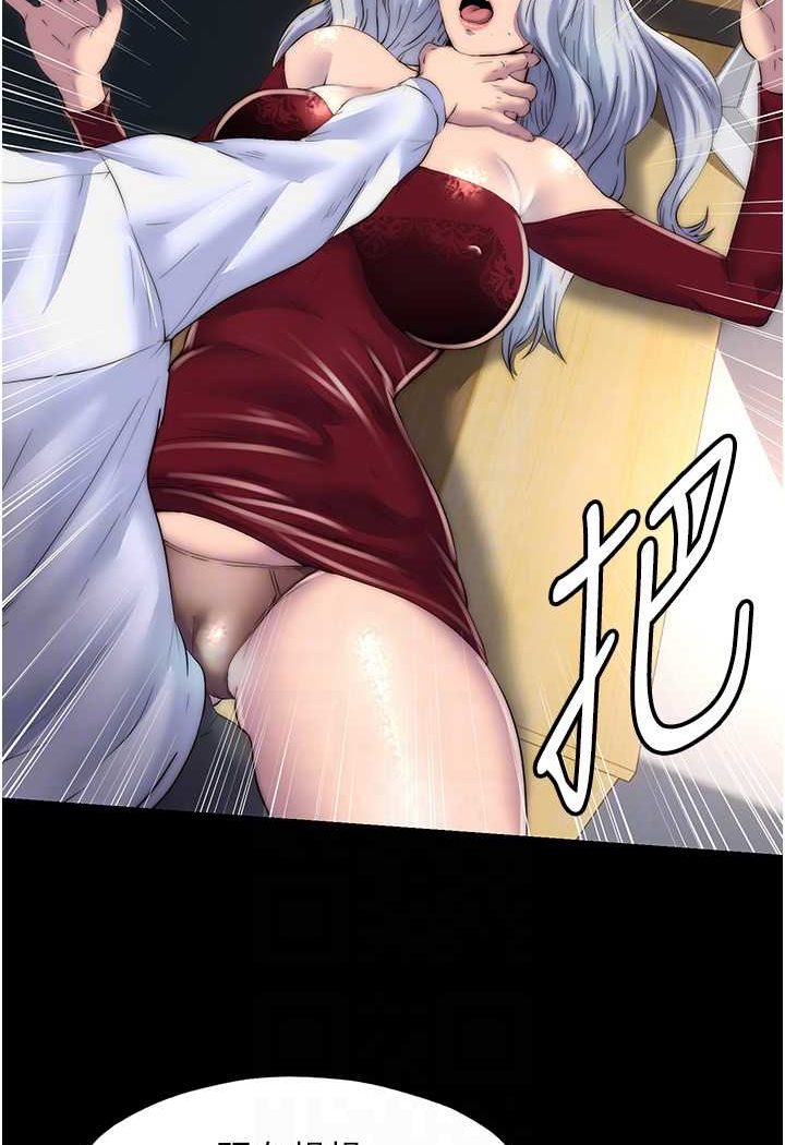 80P - 禁锢之欲