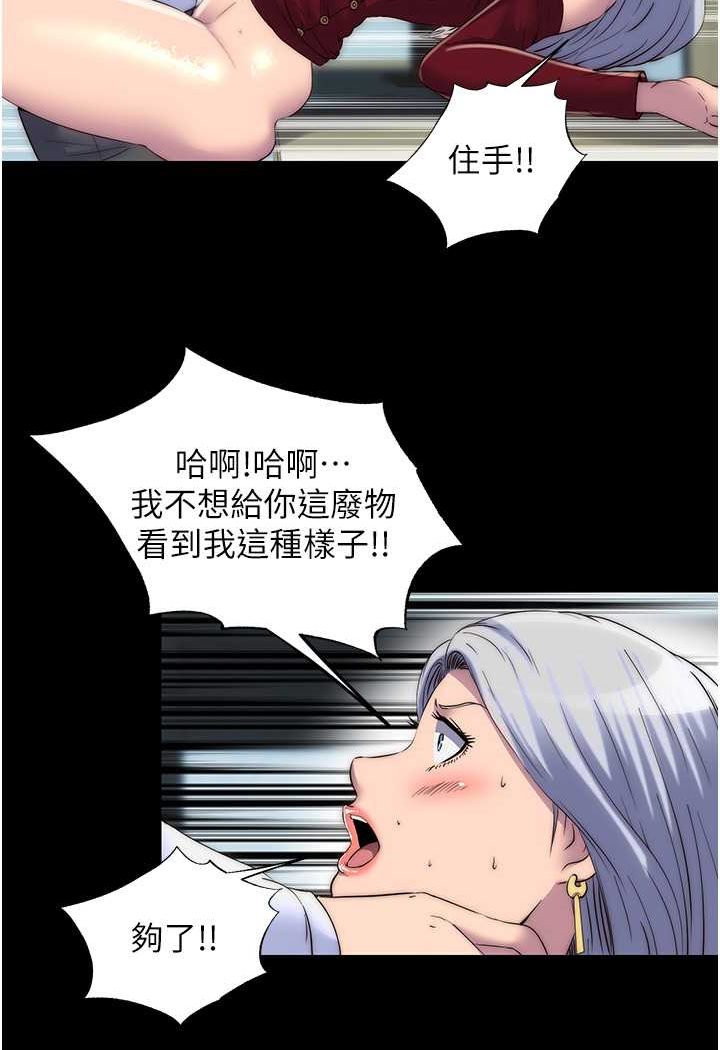 33P - 禁锢之欲