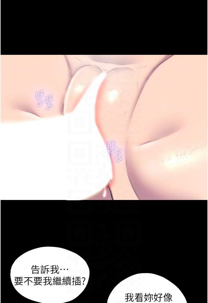 37P - 禁锢之欲