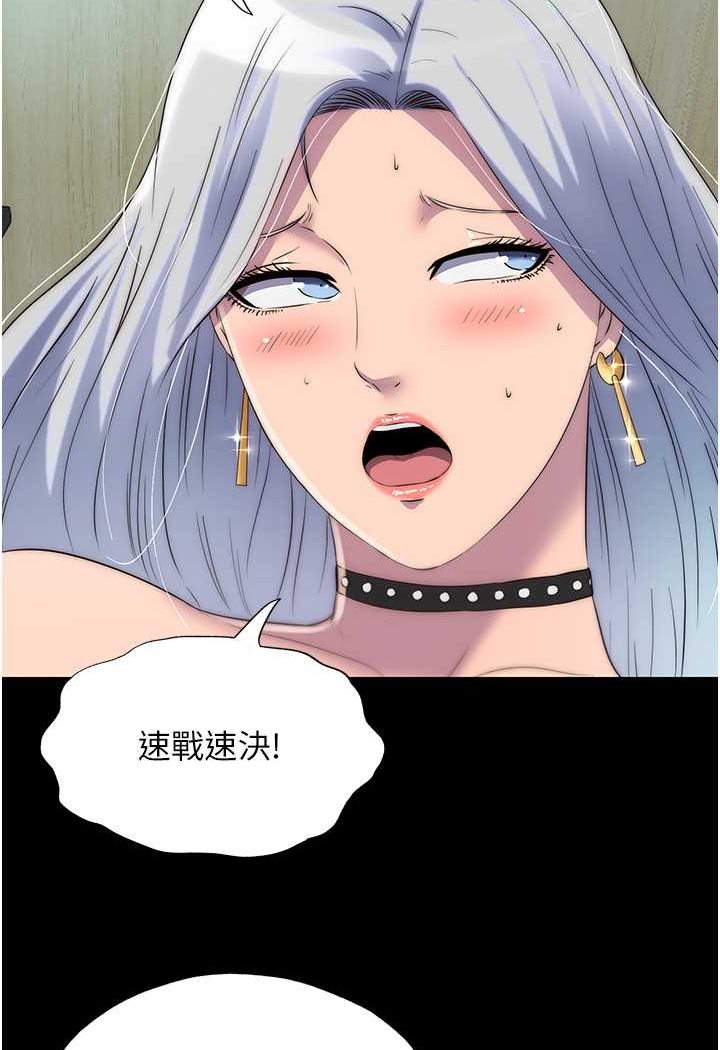 41P - 禁锢之欲