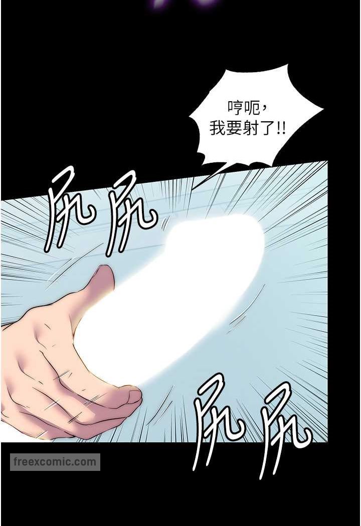 54P - 禁锢之欲