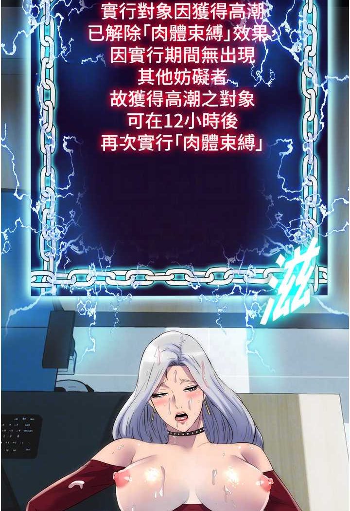 59P - 禁锢之欲