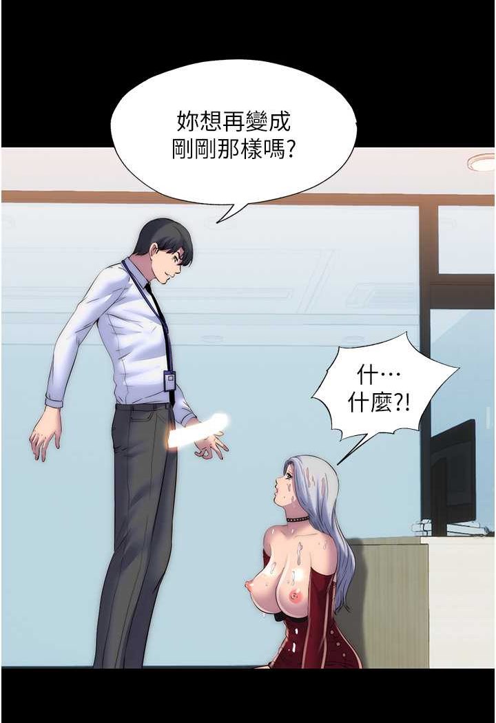 67P - 禁锢之欲