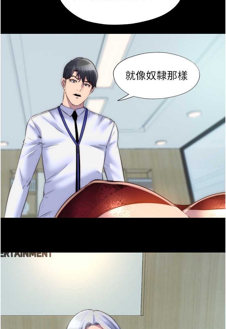 6P - 禁锢之欲