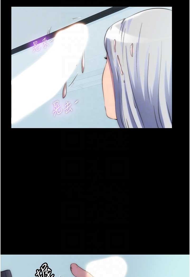 70P - 禁锢之欲