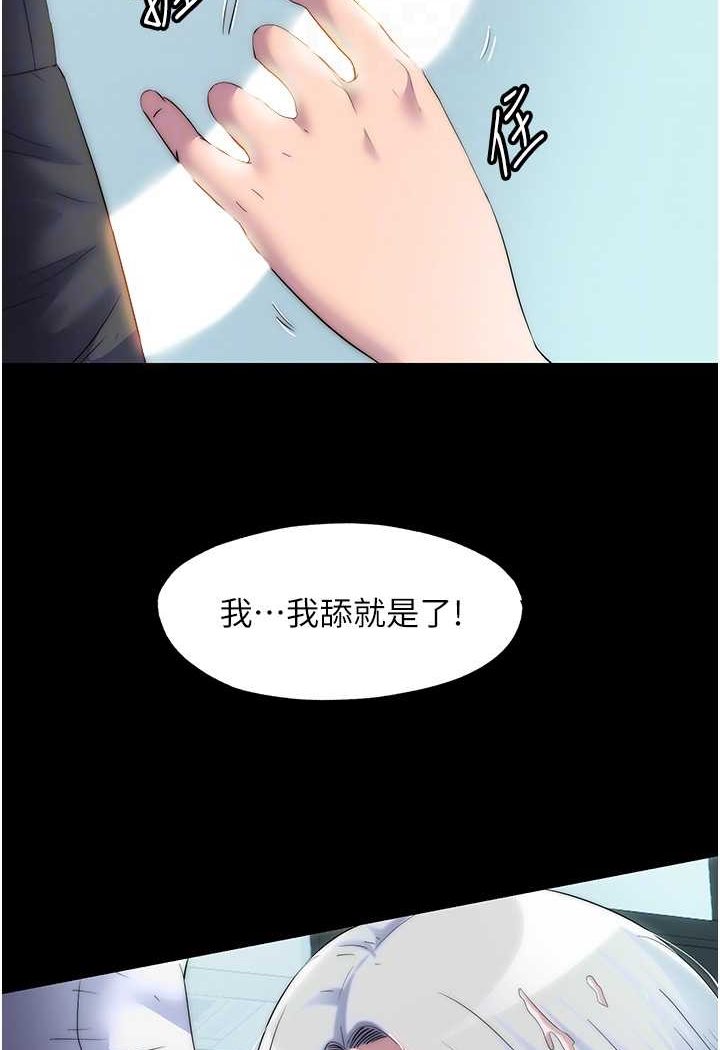 71P - 禁锢之欲