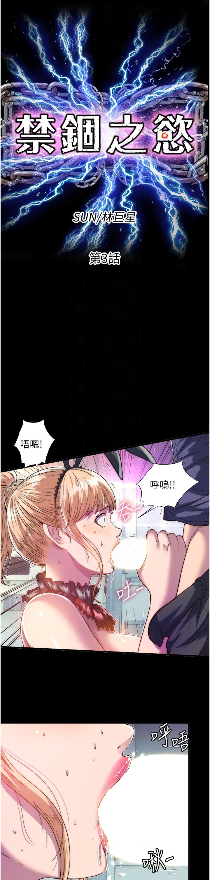 10P - 禁锢之欲