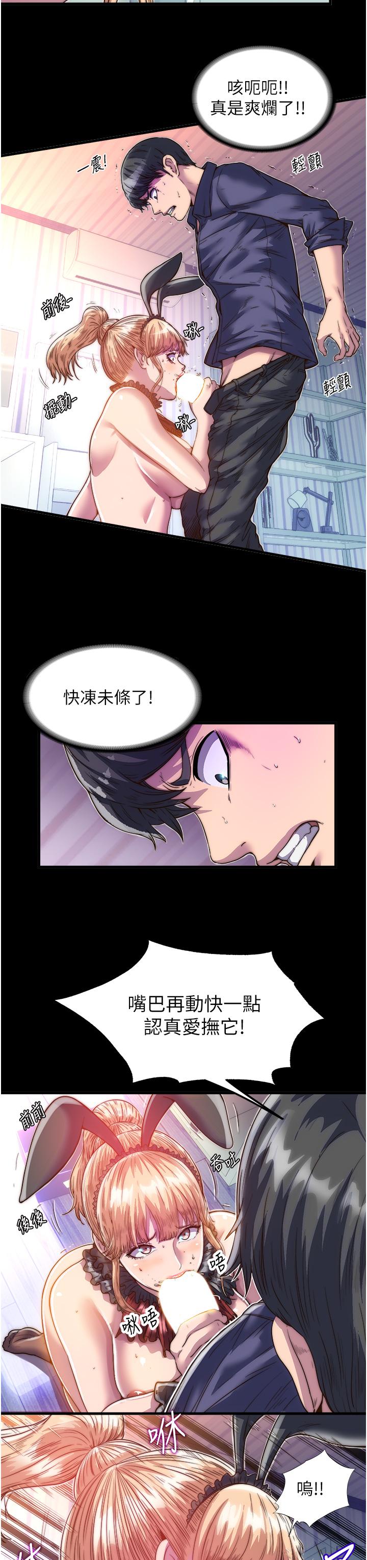 11P - 禁锢之欲