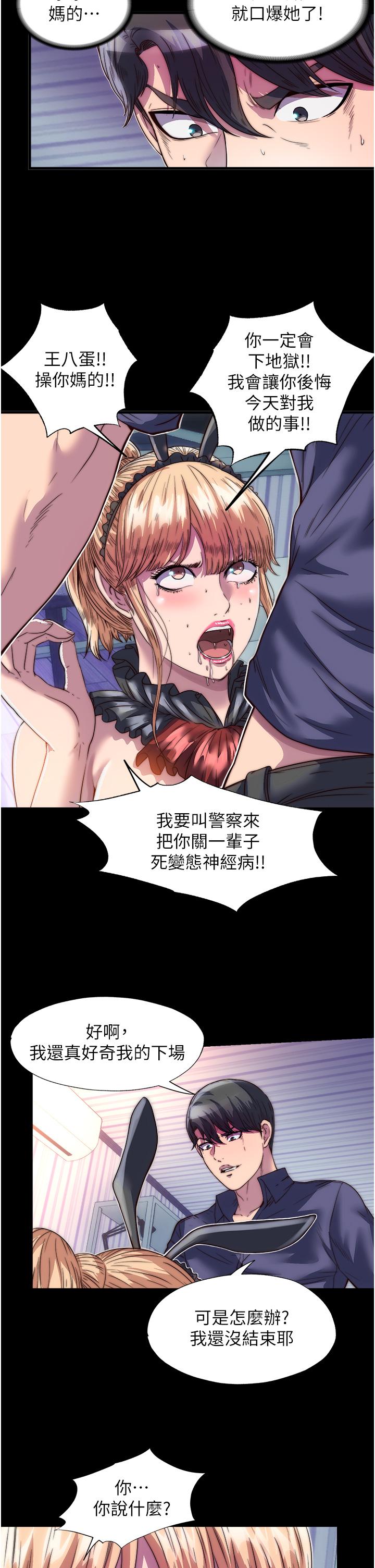 17P - 禁锢之欲