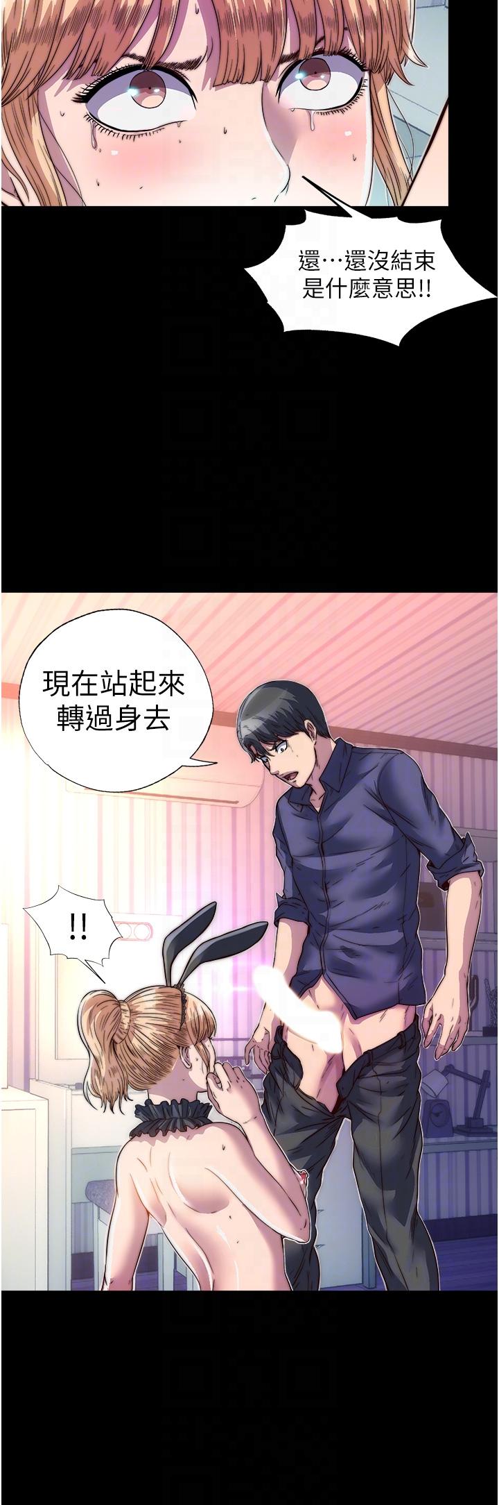 18P - 禁锢之欲