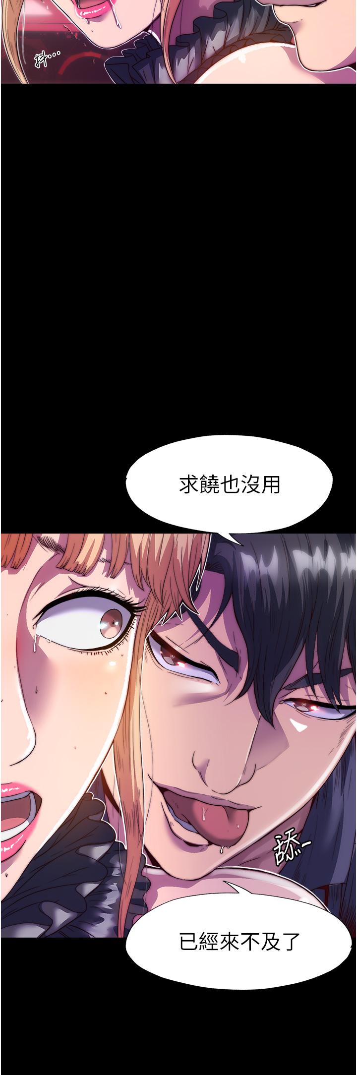 23P - 禁锢之欲