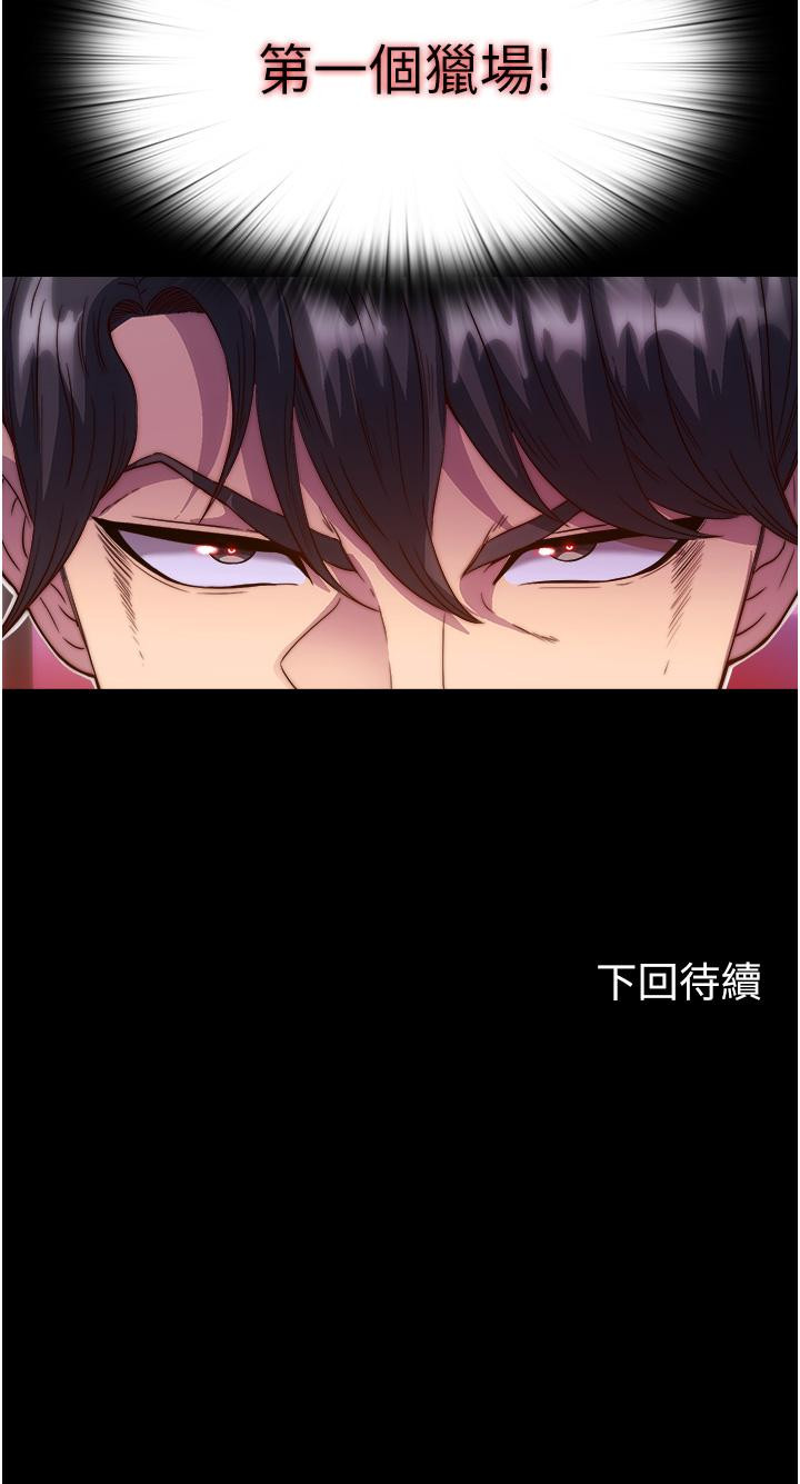 41P - 禁锢之欲