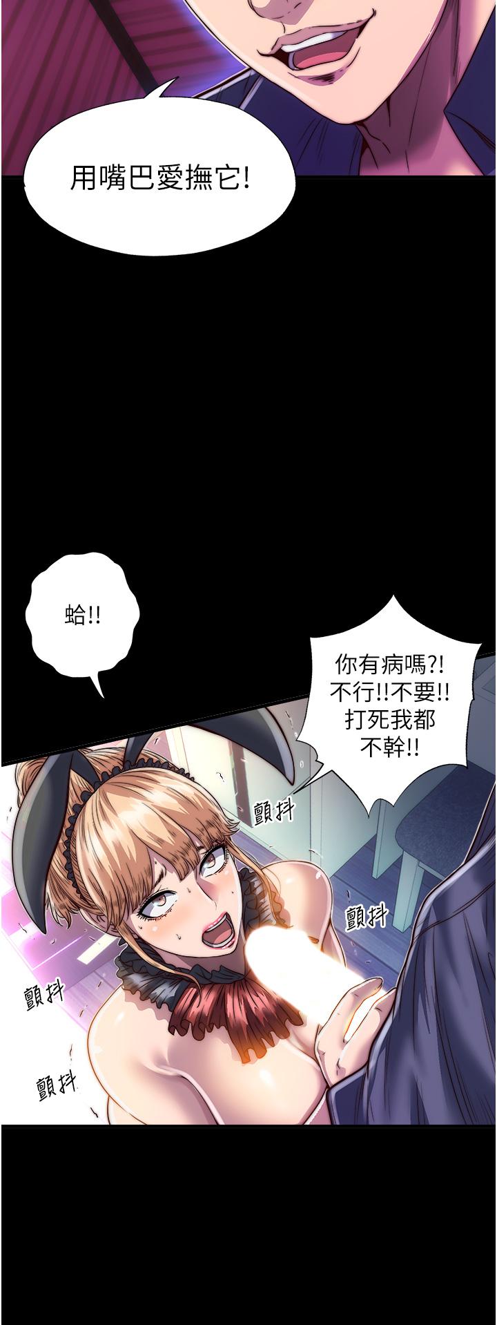 8P - 禁锢之欲