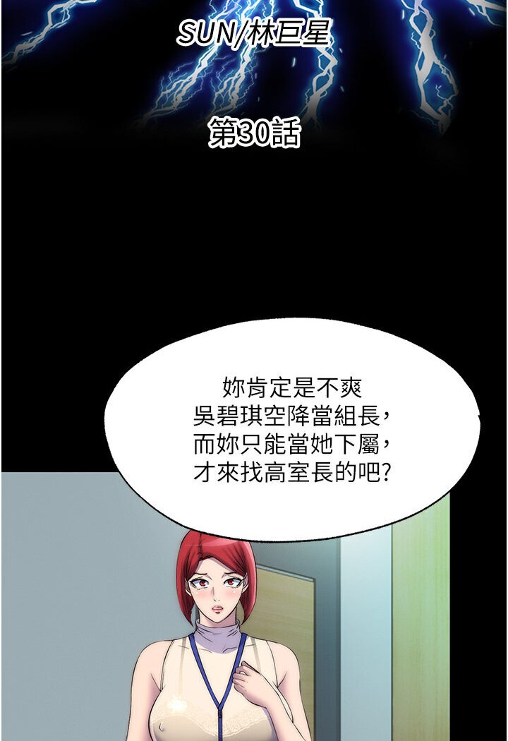 11P - 禁锢之欲