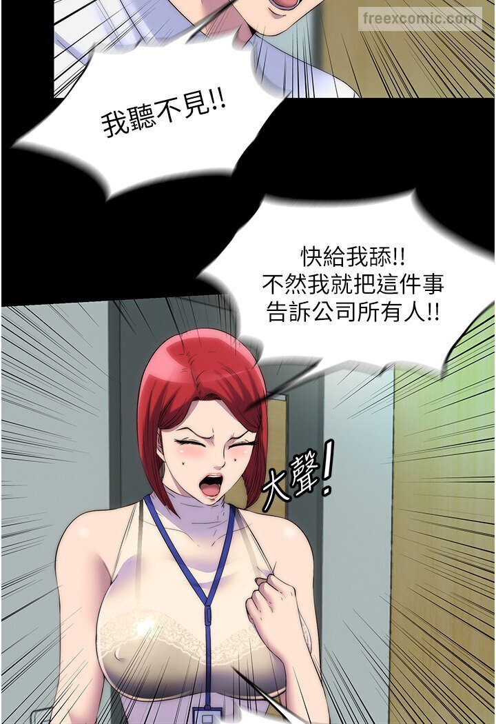 18P - 禁锢之欲