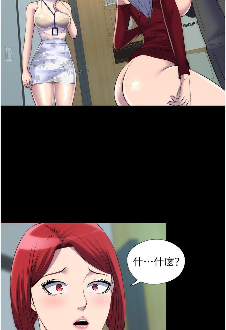 2P - 禁锢之欲