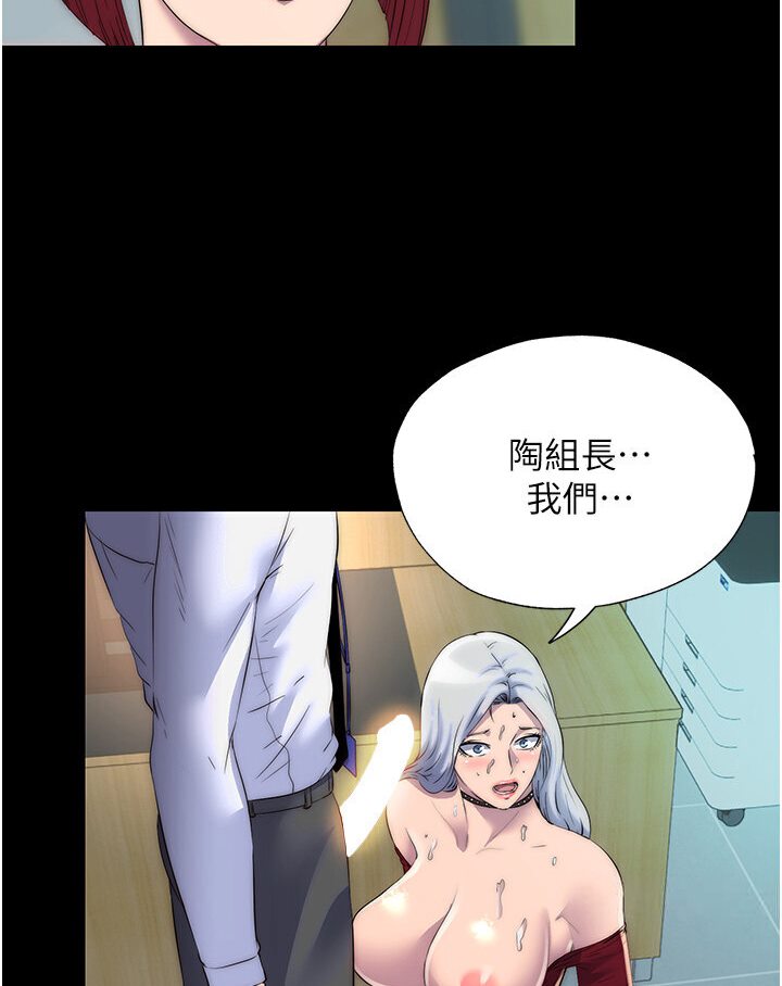 3P - 禁锢之欲