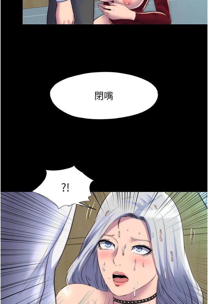 4P - 禁锢之欲