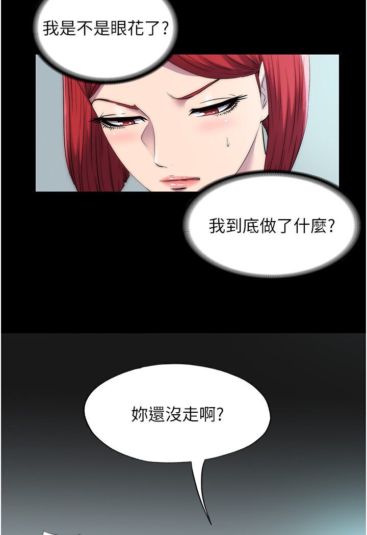 44P - 禁锢之欲