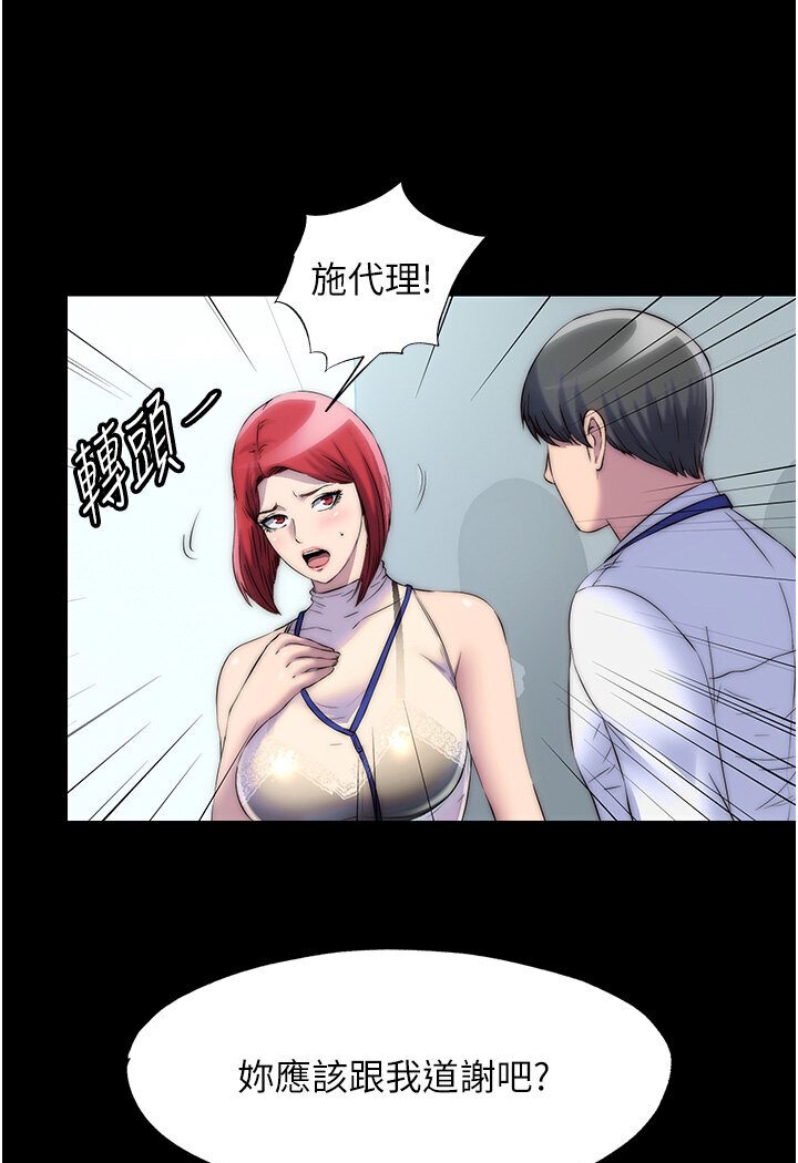 46P - 禁锢之欲