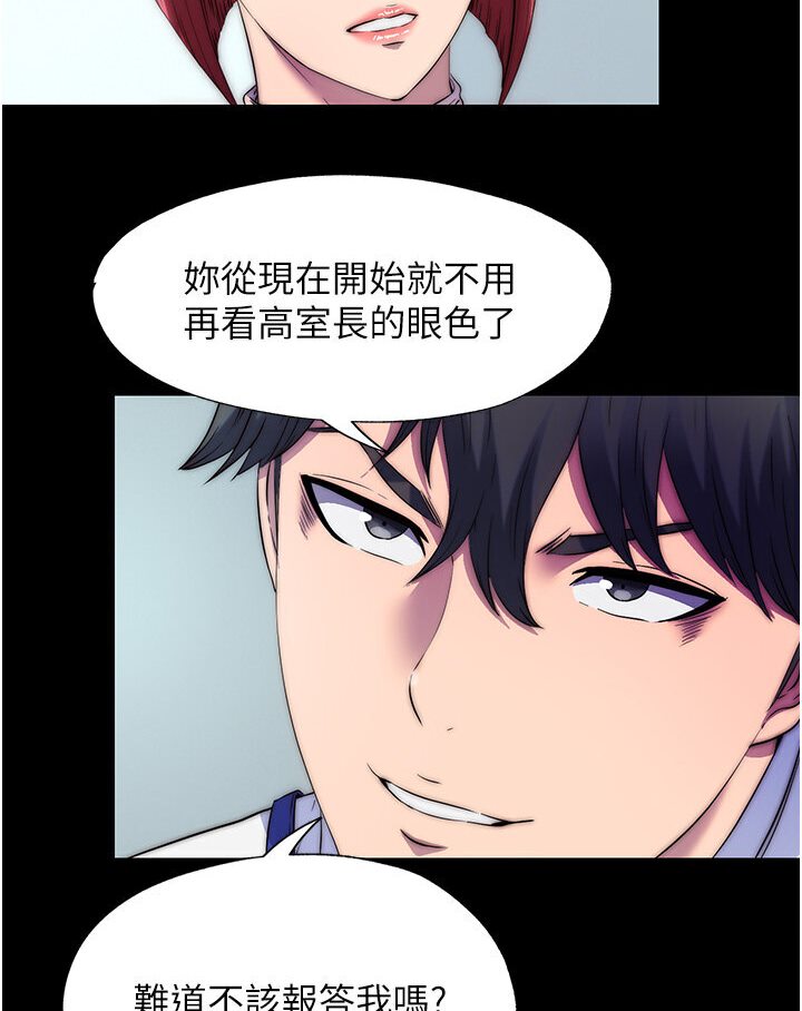 48P - 禁锢之欲