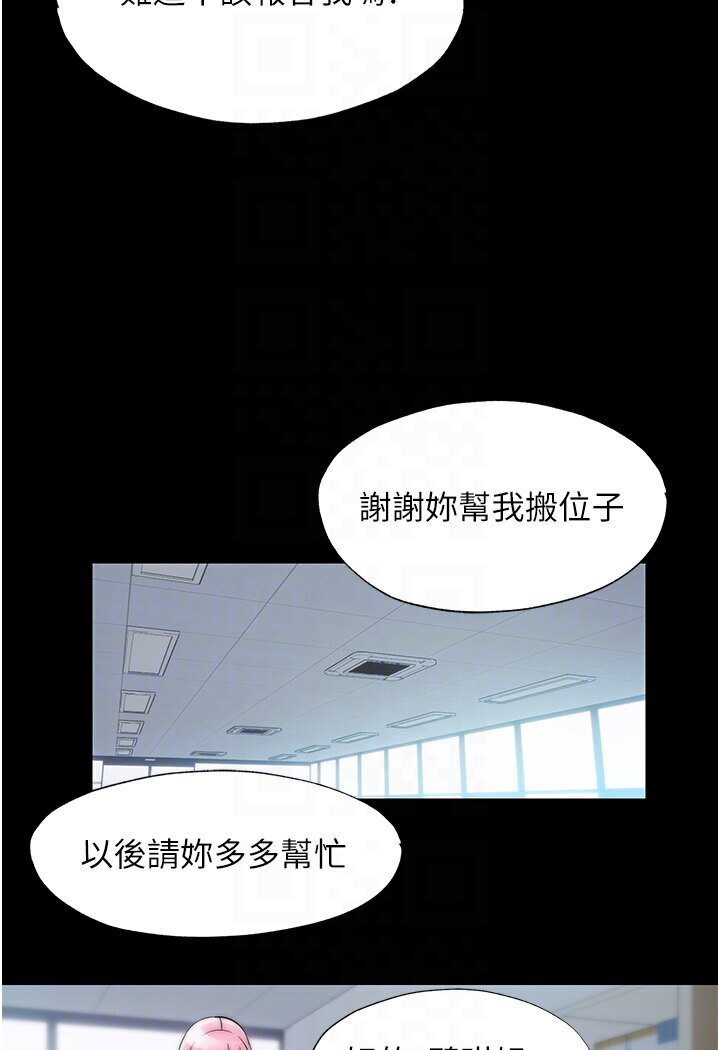 49P - 禁锢之欲
