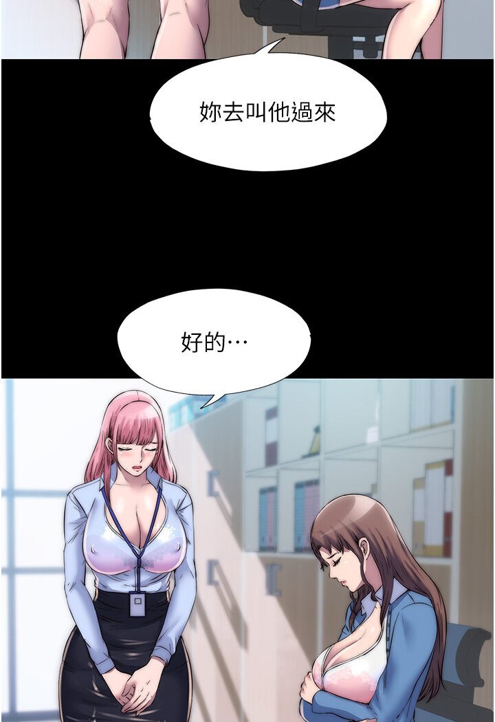 53P - 禁锢之欲