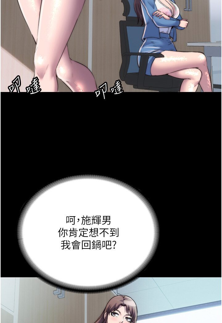 55P - 禁锢之欲