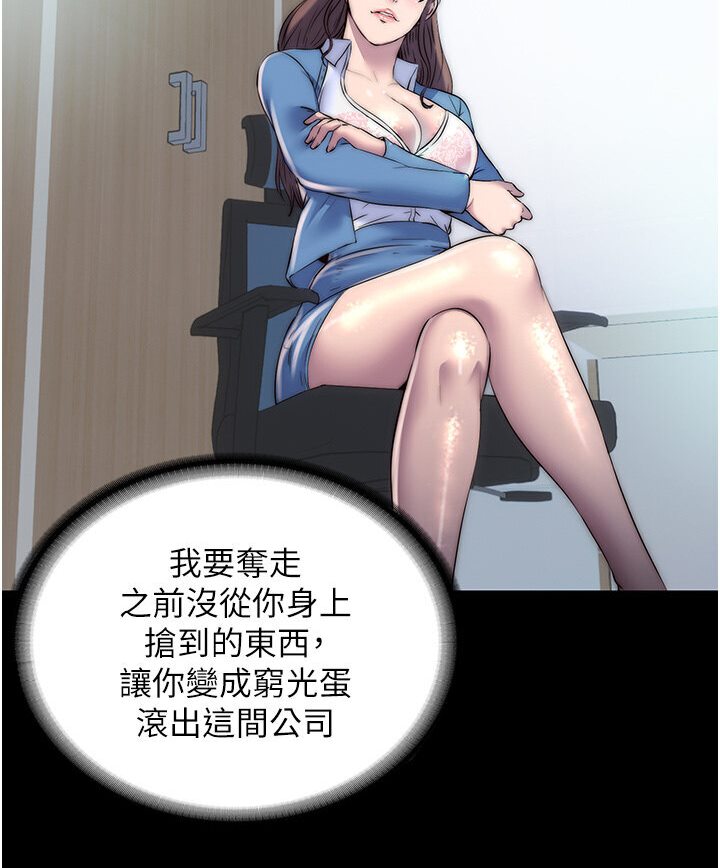 56P - 禁锢之欲
