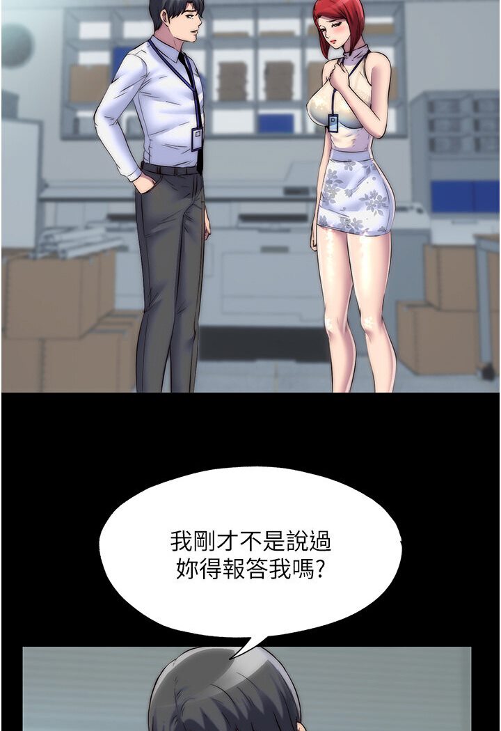 58P - 禁锢之欲