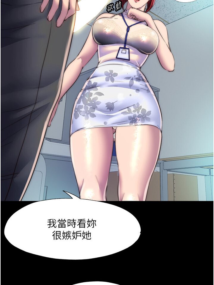 65P - 禁锢之欲