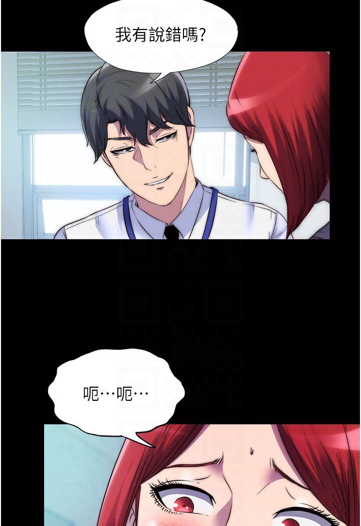 66P - 禁锢之欲