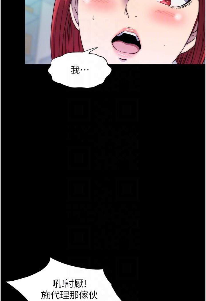 67P - 禁锢之欲