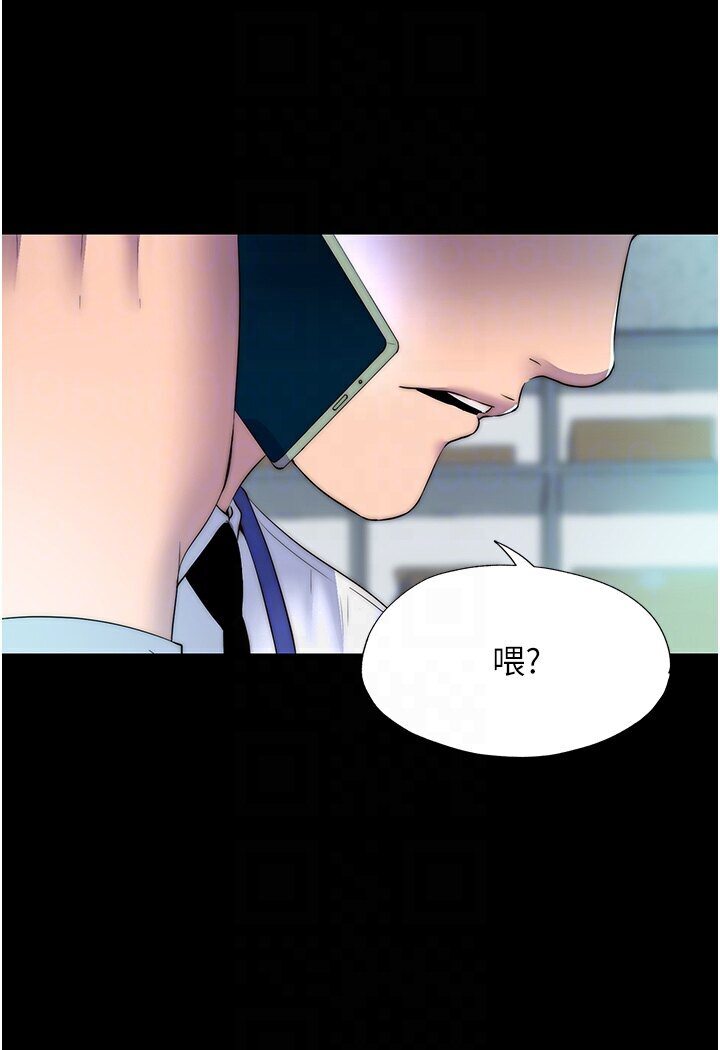 71P - 禁锢之欲