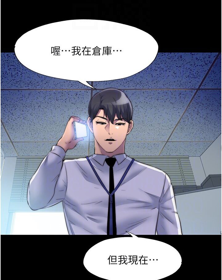 73P - 禁锢之欲