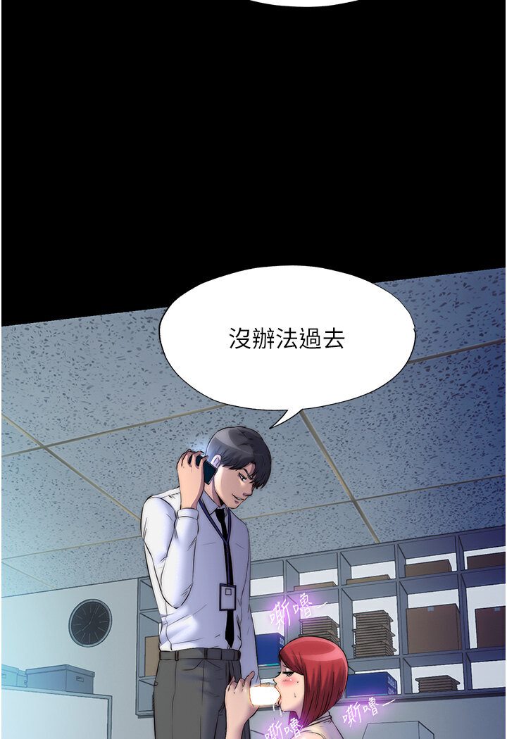 74P - 禁锢之欲