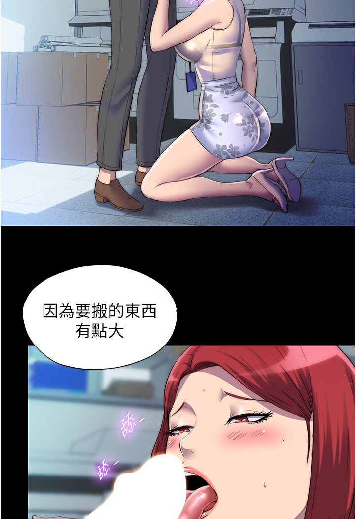 75P - 禁锢之欲
