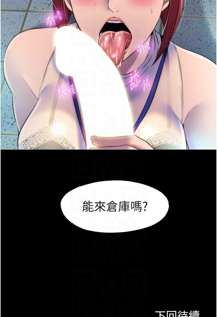 78P - 禁锢之欲