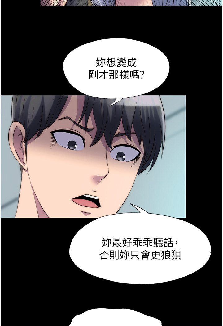 7P - 禁锢之欲