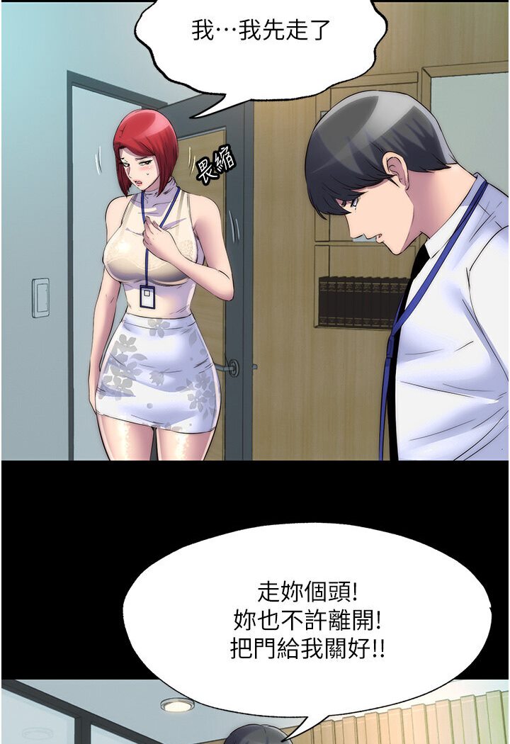 8P - 禁锢之欲