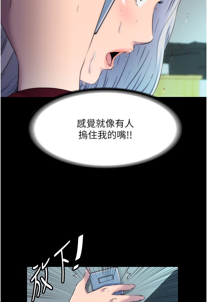 10P - 禁锢之欲