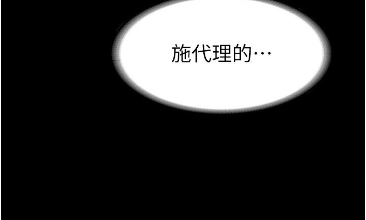 19P - 禁锢之欲
