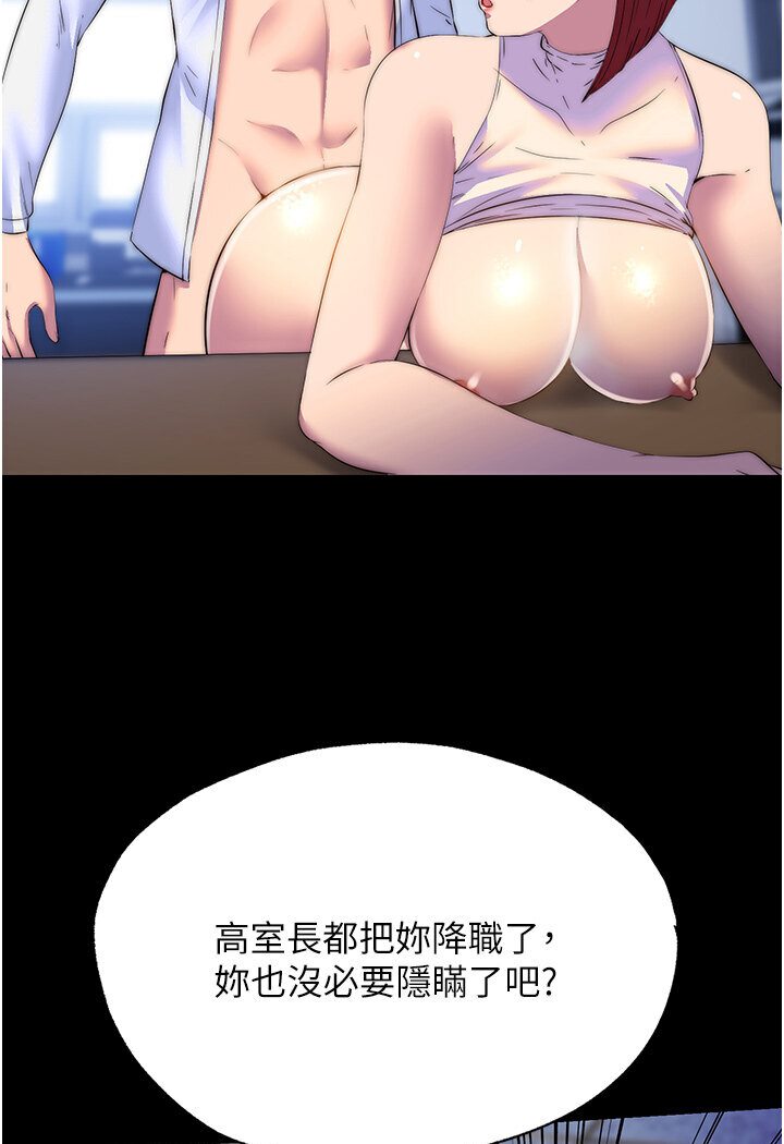 32P - 禁锢之欲