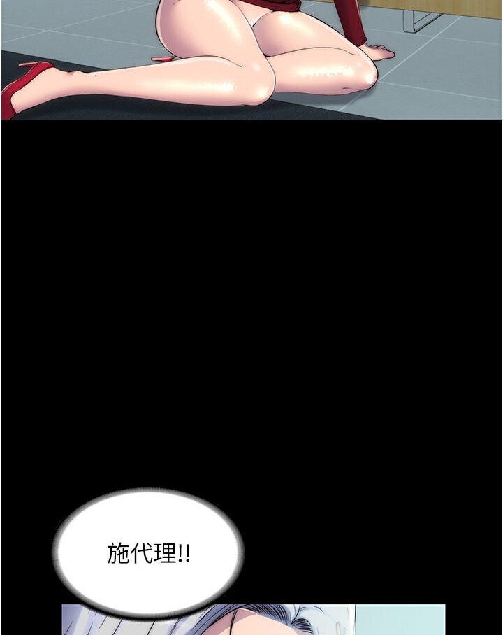 3P - 禁锢之欲