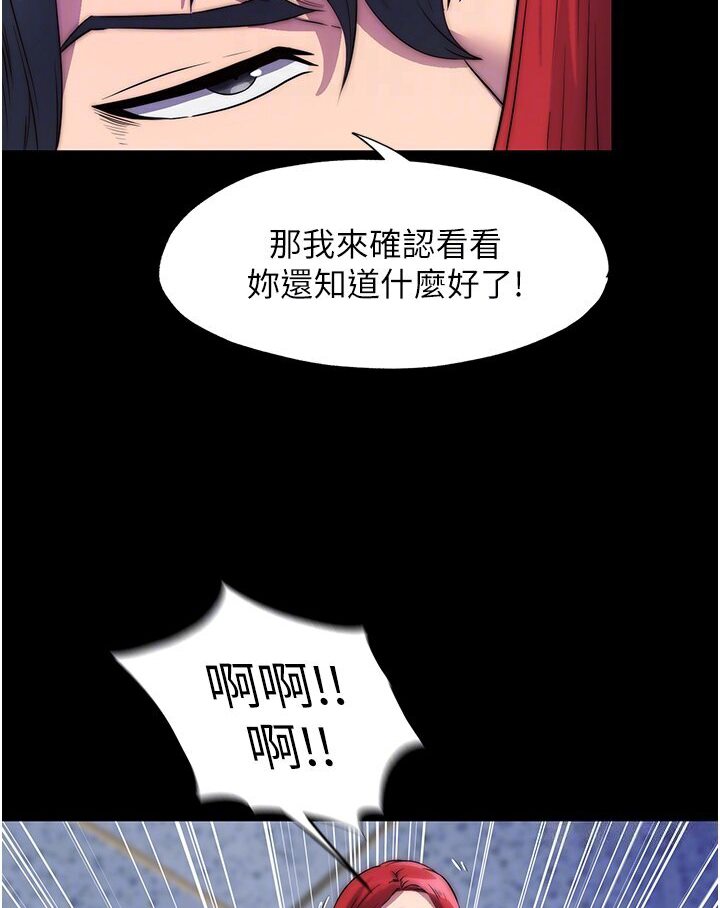 39P - 禁锢之欲