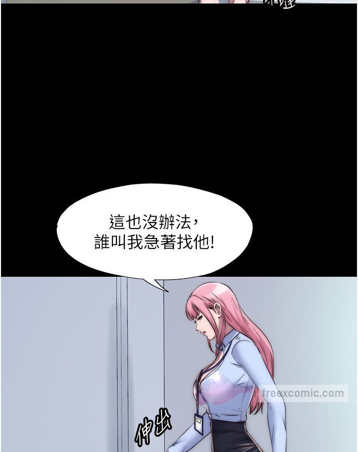 45P - 禁锢之欲