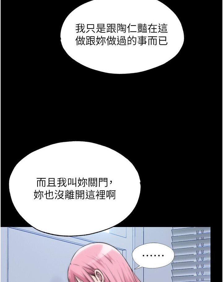 62P - 禁锢之欲