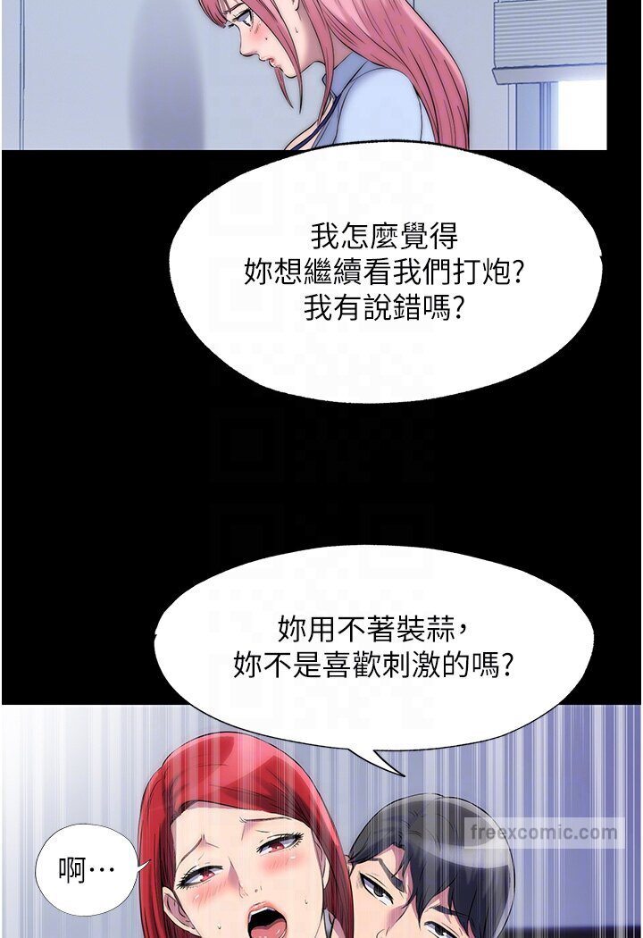 63P - 禁锢之欲