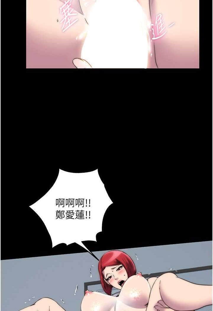 10P - 禁锢之欲