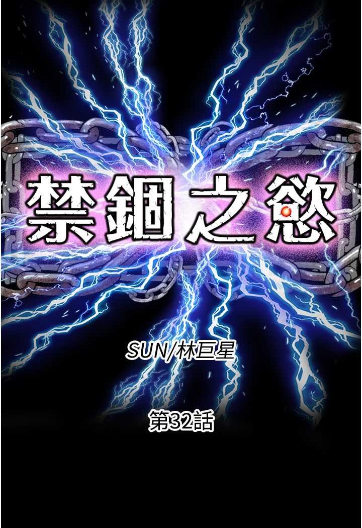 22P - 禁锢之欲